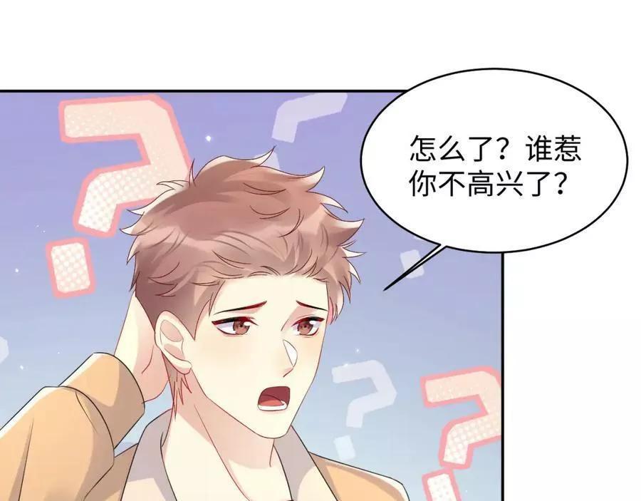 又被前男友盯上了漫画,第135话 王洋吃醋55图