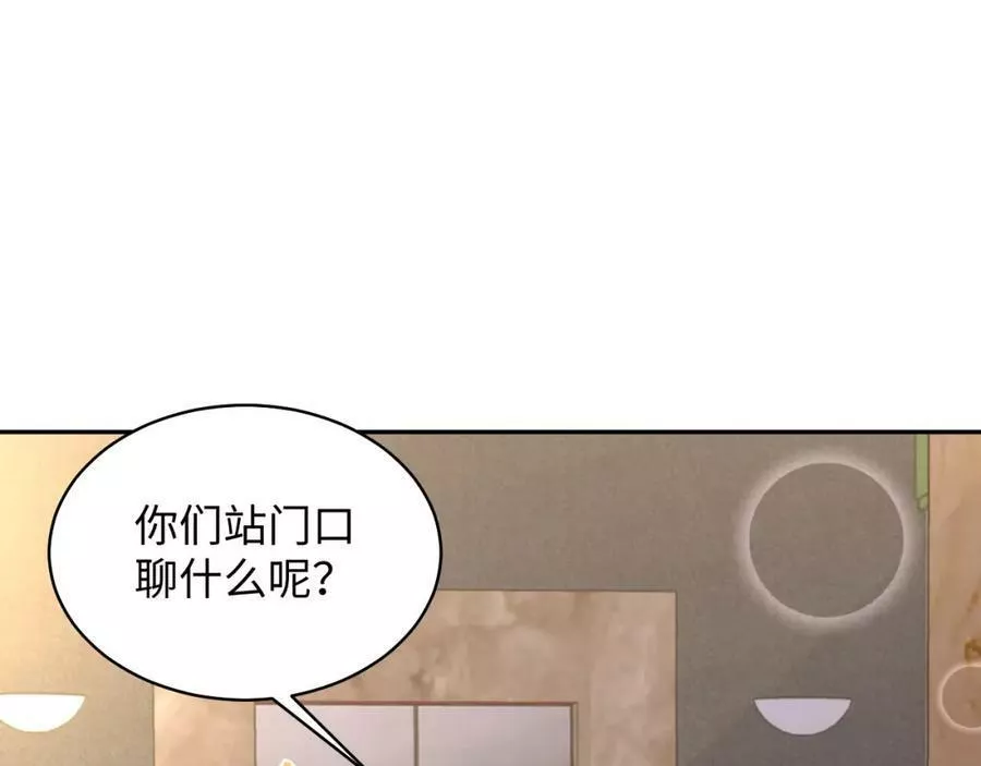 又被前男友盯上了漫画,第135话 王洋吃醋39图