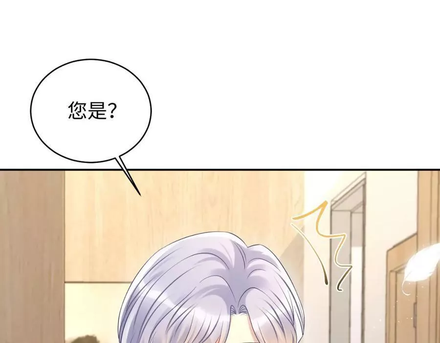 又被前男友盯上了漫画,第135话 王洋吃醋19图