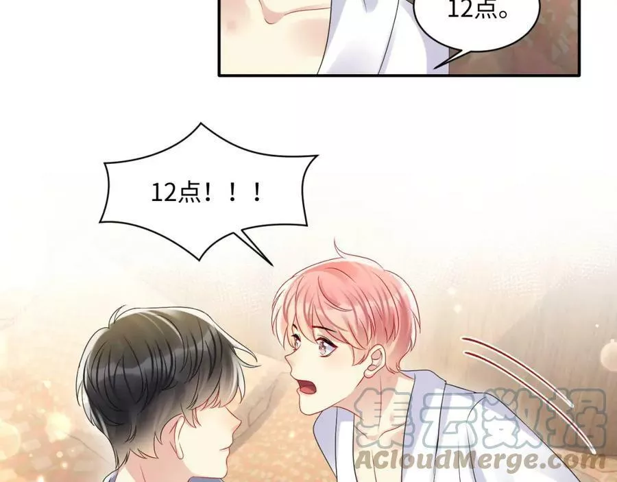 又被前男友盯上了漫画,第113话 被欺凌的王洋10图