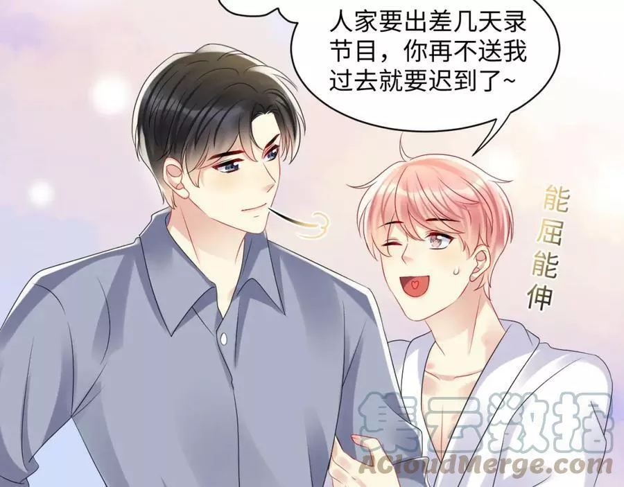 又被前男友盯上了漫画,第113话 被欺凌的王洋19图