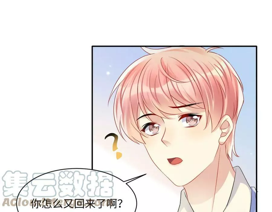 又被前男友盯上了漫画,第113话 被欺凌的王洋31图