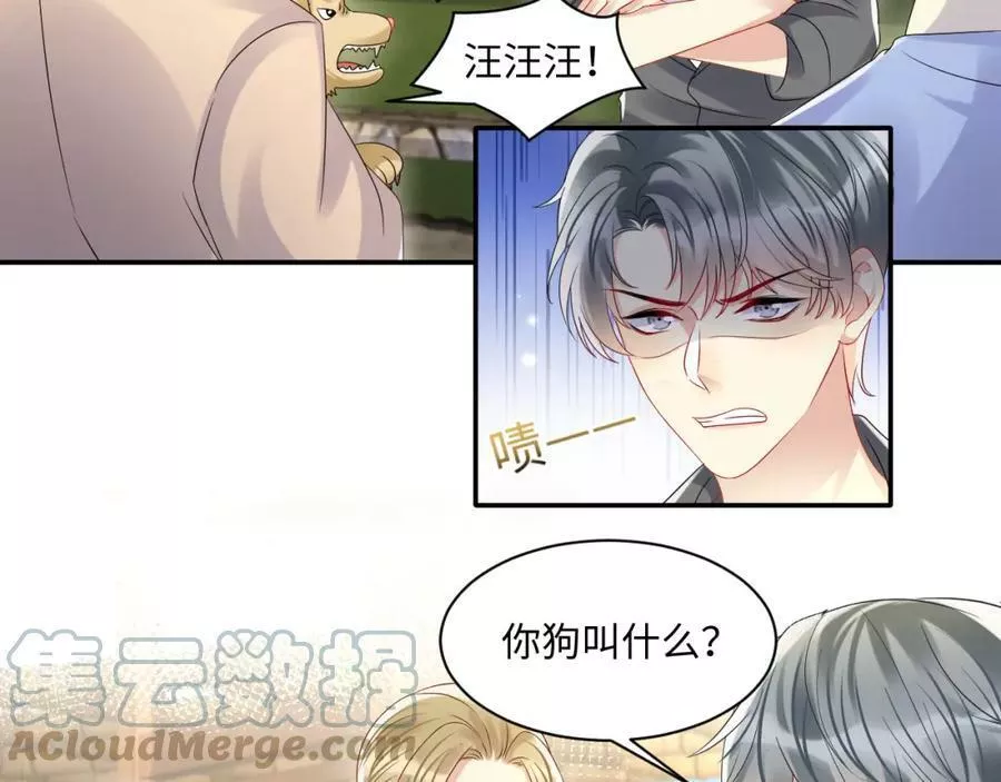 又被前男友盯上了漫画,第113话 被欺凌的王洋46图