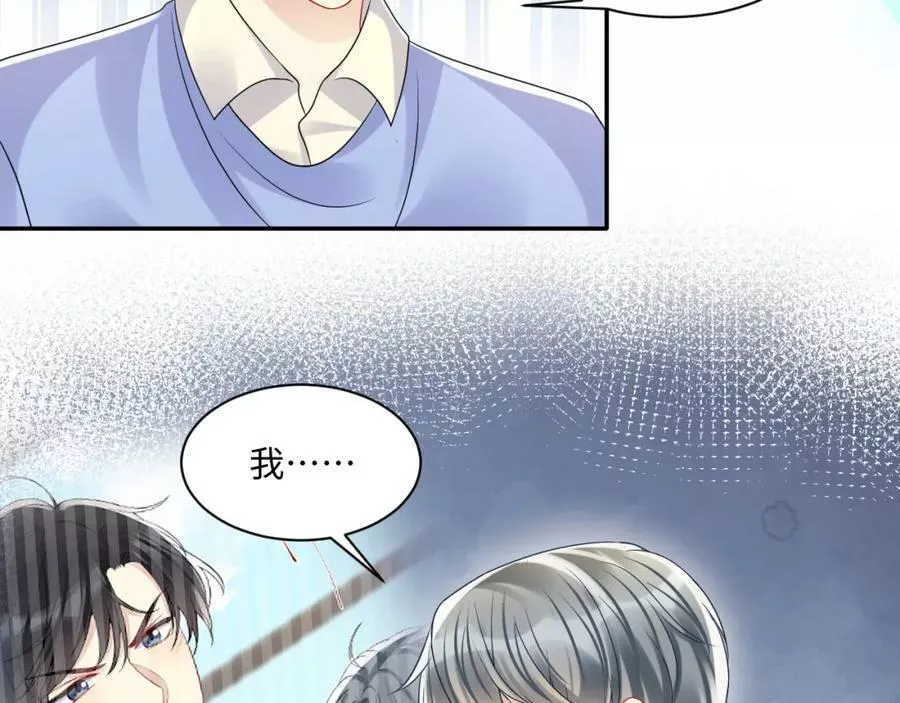 又被前男友盯上了漫画,第113话 被欺凌的王洋42图