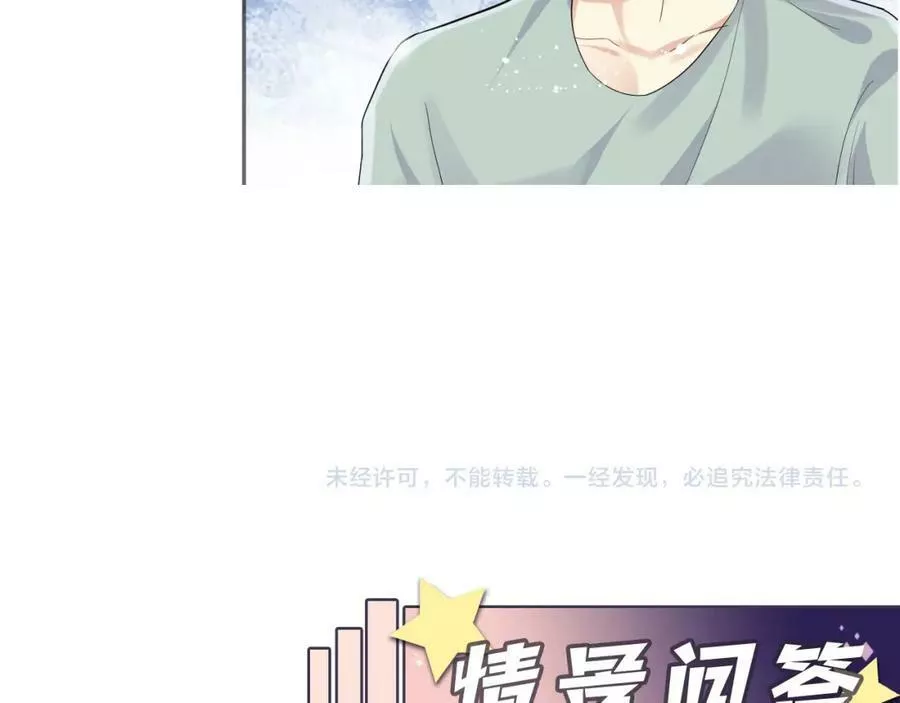 又被前男友盯上了漫画,第113话 被欺凌的王洋77图