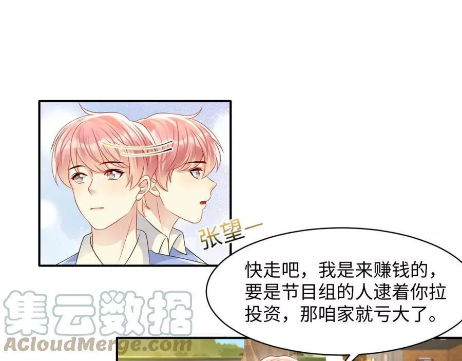 又被前男友盯上了漫画,第113话 被欺凌的王洋25图