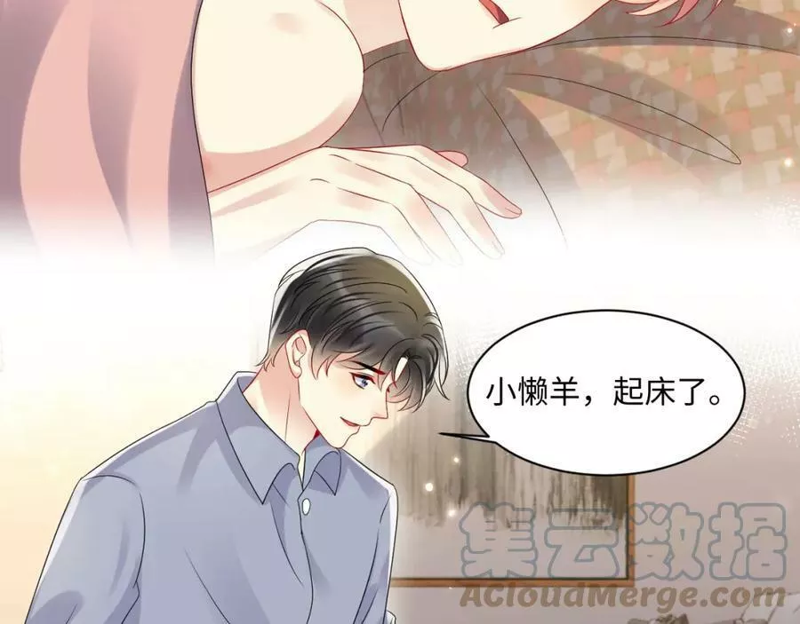 又被前男友盯上了漫画,第113话 被欺凌的王洋7图