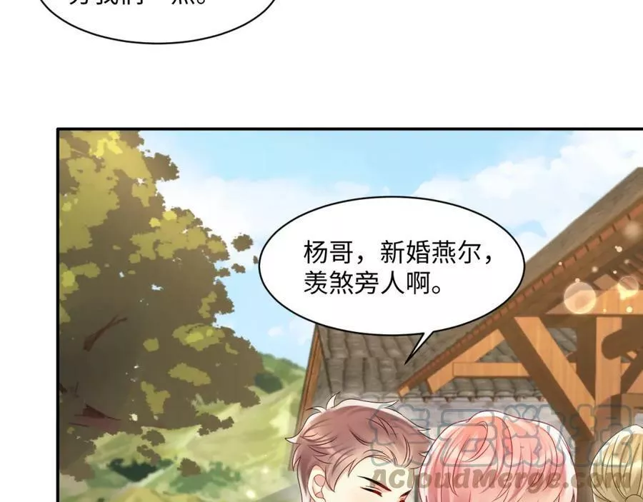 又被前男友盯上了漫画,第113话 被欺凌的王洋28图