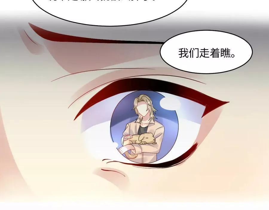 又被前男友盯上了漫画,第113话 被欺凌的王洋69图