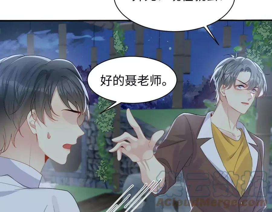 又被前男友盯上了漫画,第114话 被PUA？37图