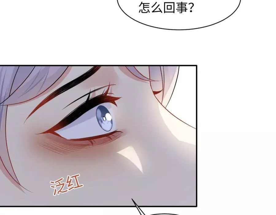 又被前男友盯上了漫画,第114话 被PUA？63图