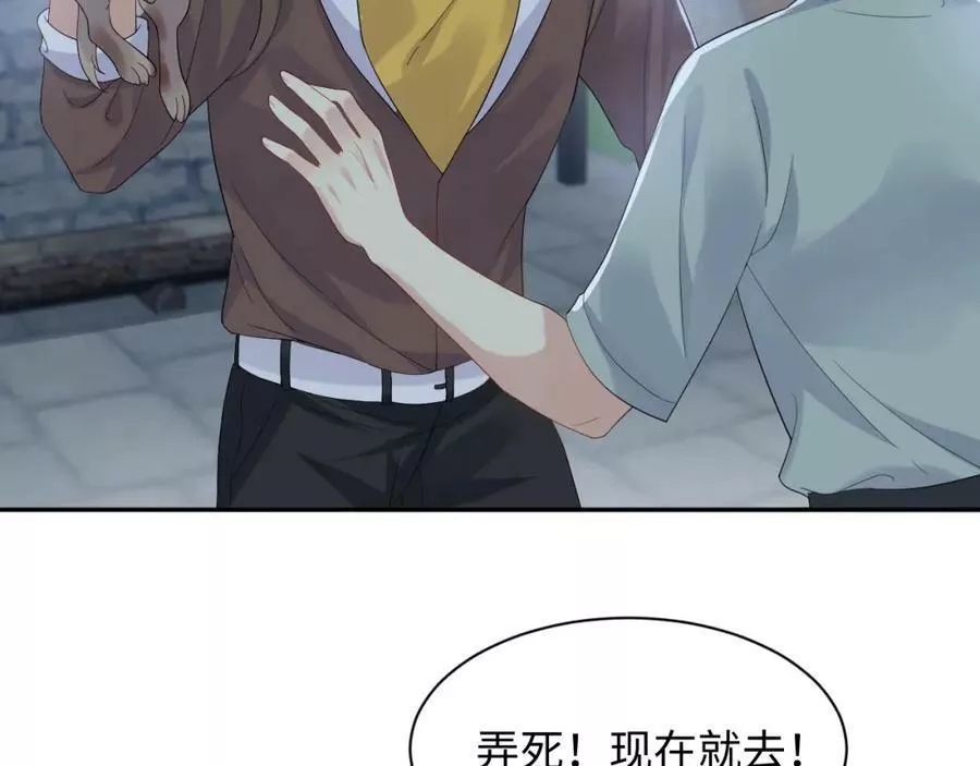 又被前男友盯上了漫画,第114话 被PUA？36图