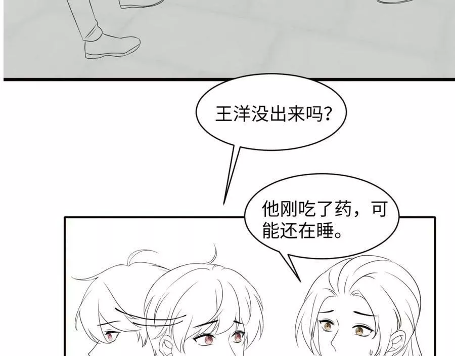 又被前男友盯上了漫画,第114话 被PUA？75图