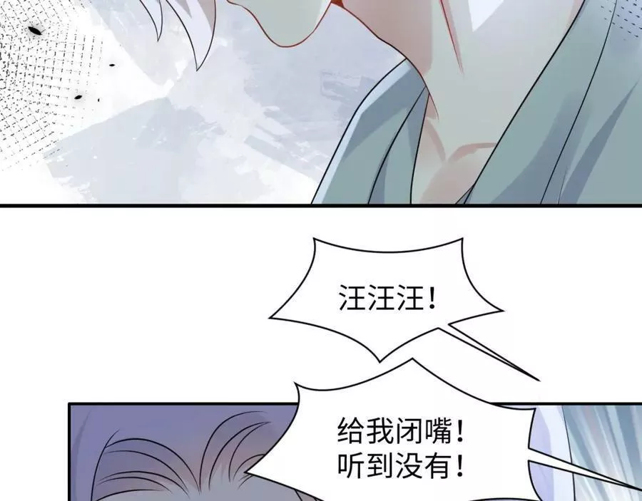 又被前男友盯上了漫画,第114话 被PUA？9图