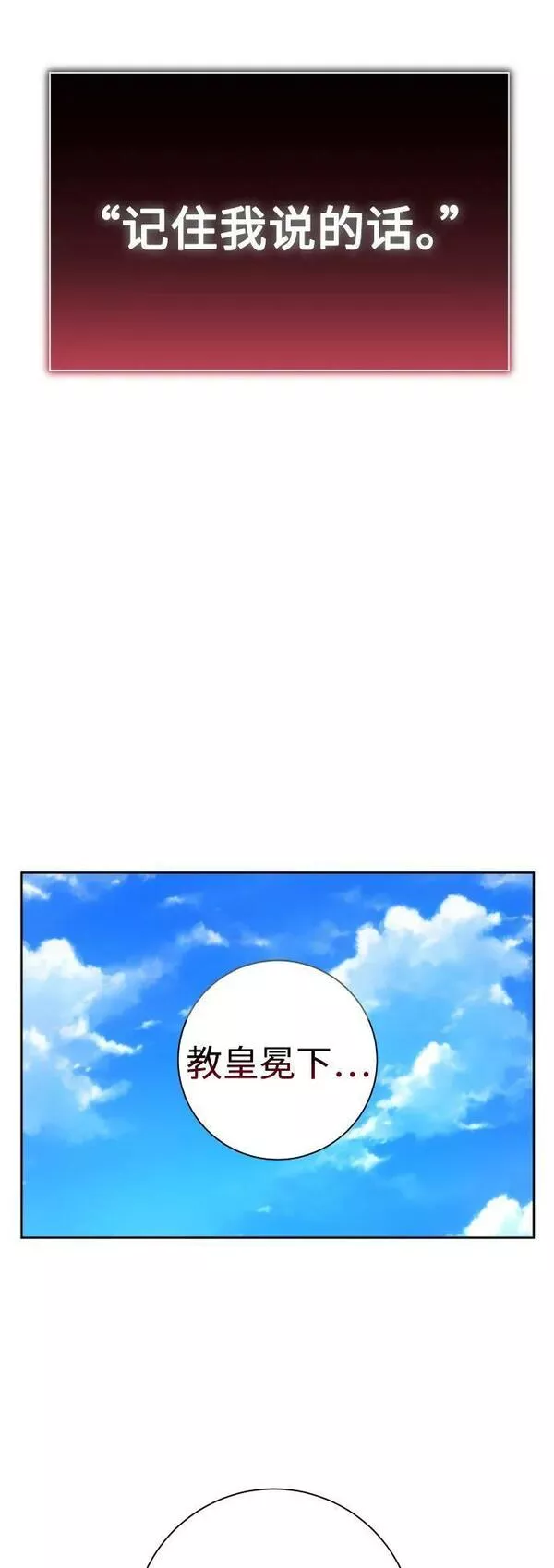 以你之名呼唤我在线观看漫画,[第151话] 名叫普赛克&middot;罗利的女人32图