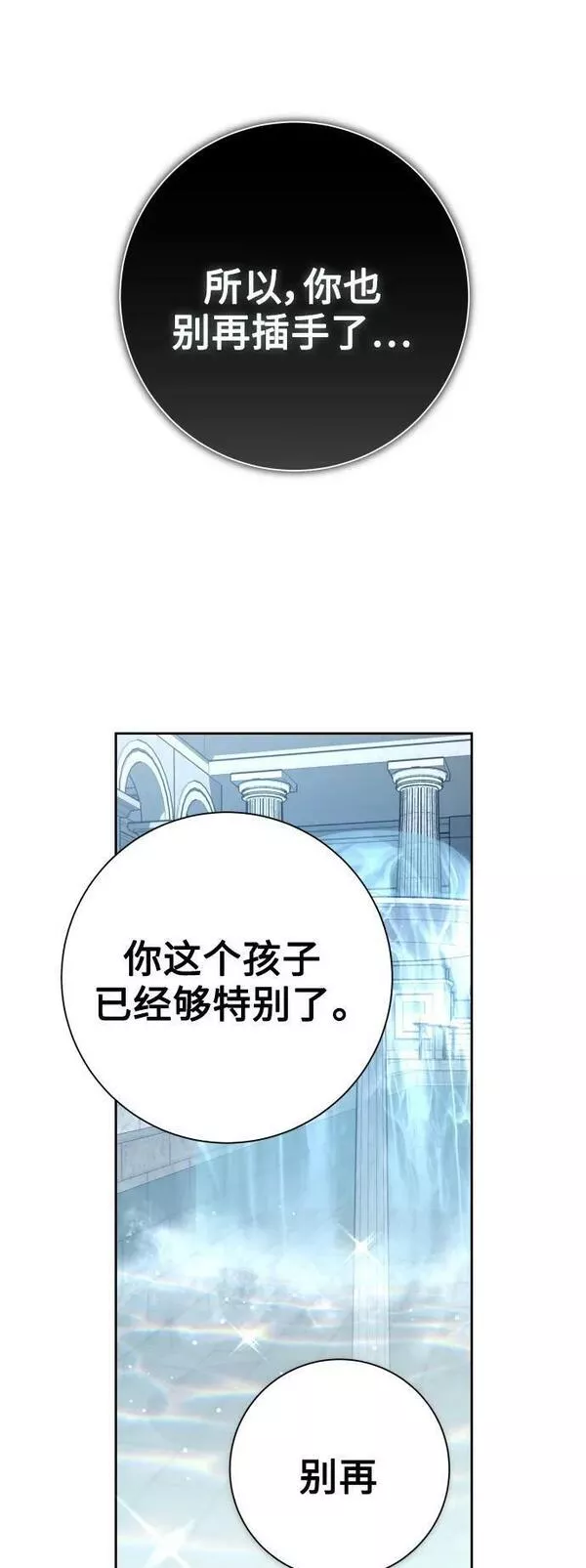 以你之名呼唤我在线观看漫画,[第151话] 名叫普赛克&middot;罗利的女人12图