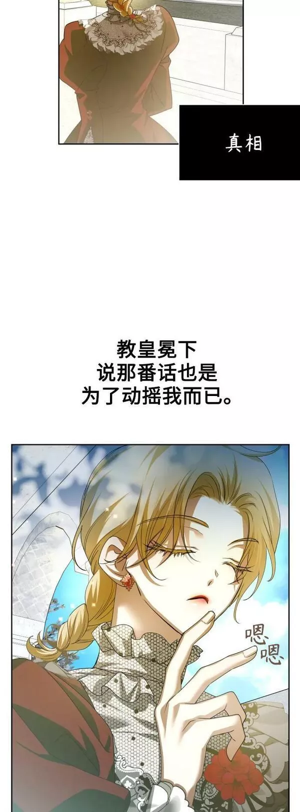 以你之名呼唤我在线观看漫画,[第151话] 名叫普赛克&middot;罗利的女人42图