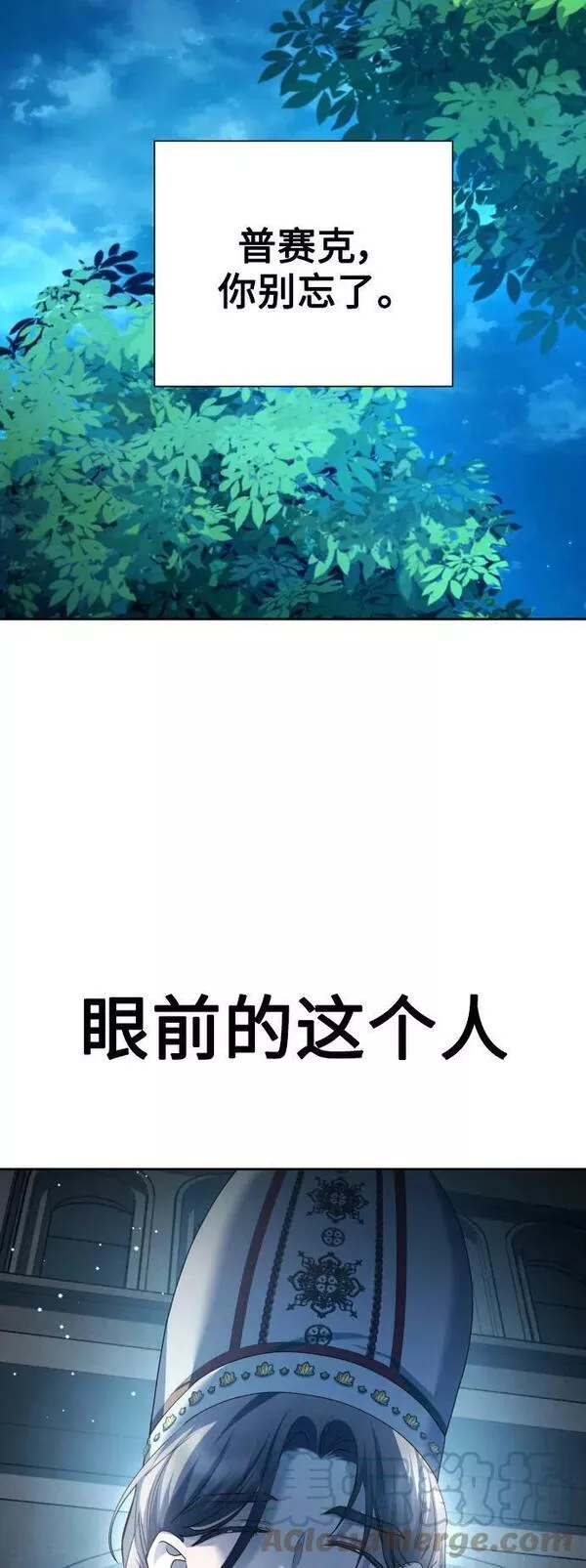 以你之名呼唤我在线观看漫画,[第151话] 名叫普赛克&middot;罗利的女人7图