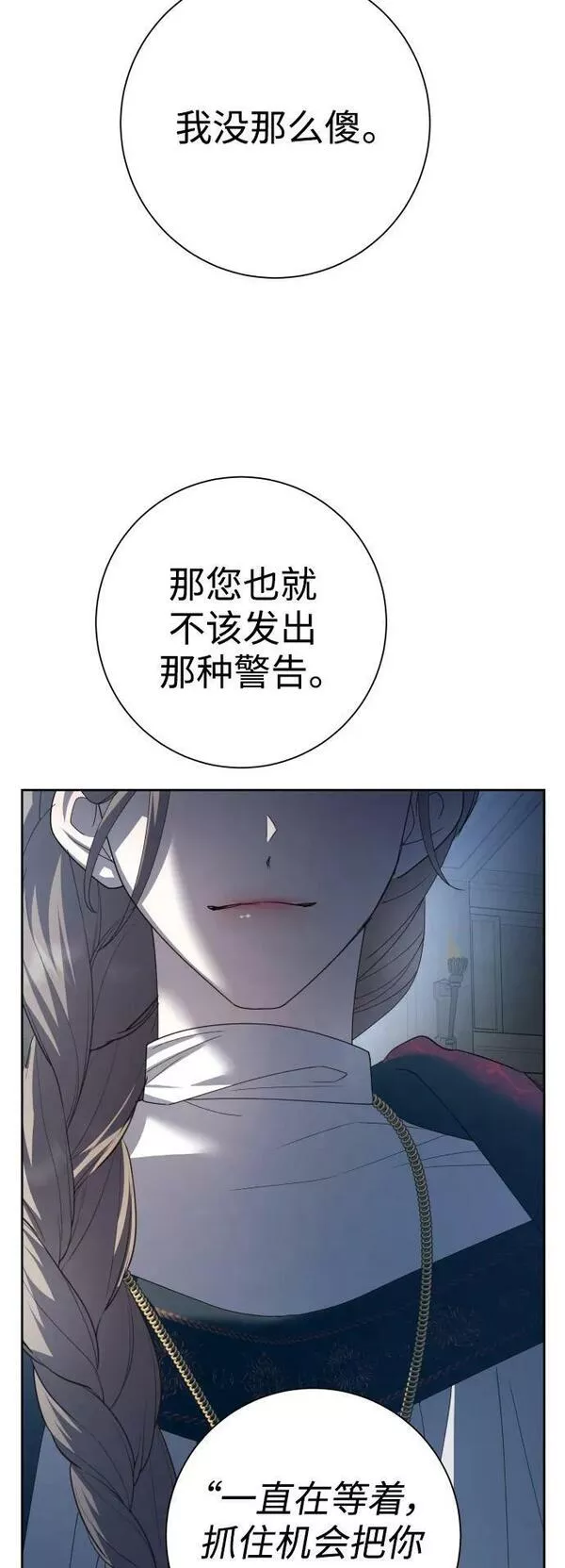 以你之名呼唤我在线观看漫画,[第151话] 名叫普赛克&middot;罗利的女人18图