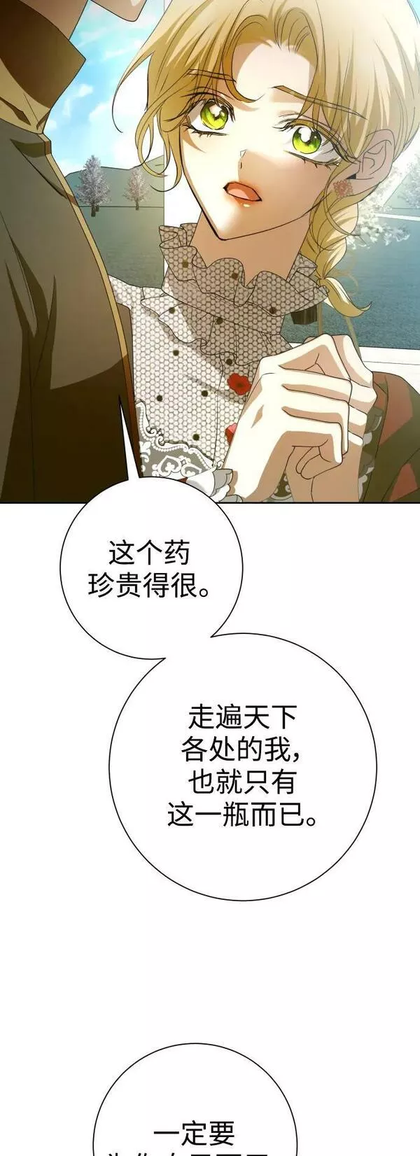 以你之名呼唤我在线观看漫画,[第151话] 名叫普赛克&middot;罗利的女人57图