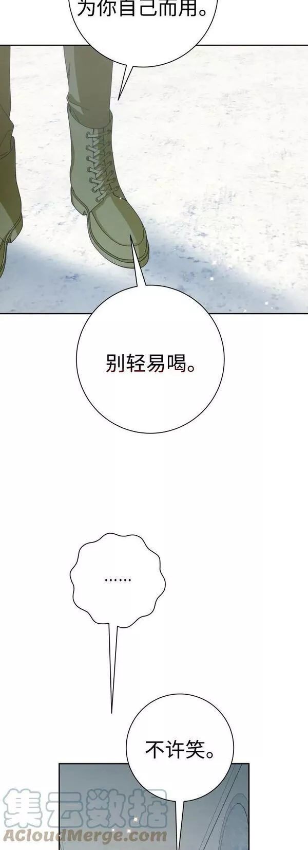 以你之名呼唤我在线观看漫画,[第151话] 名叫普赛克&middot;罗利的女人58图