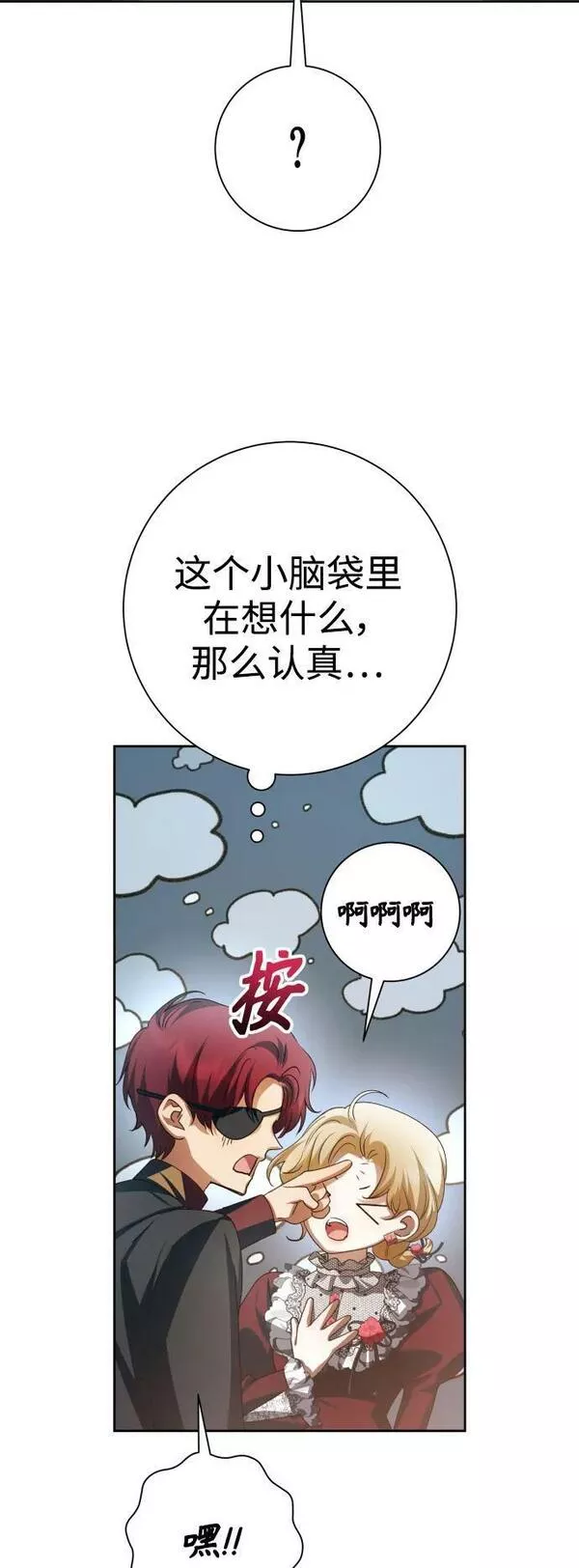 以你之名呼唤我在线观看漫画,[第151话] 名叫普赛克&middot;罗利的女人45图