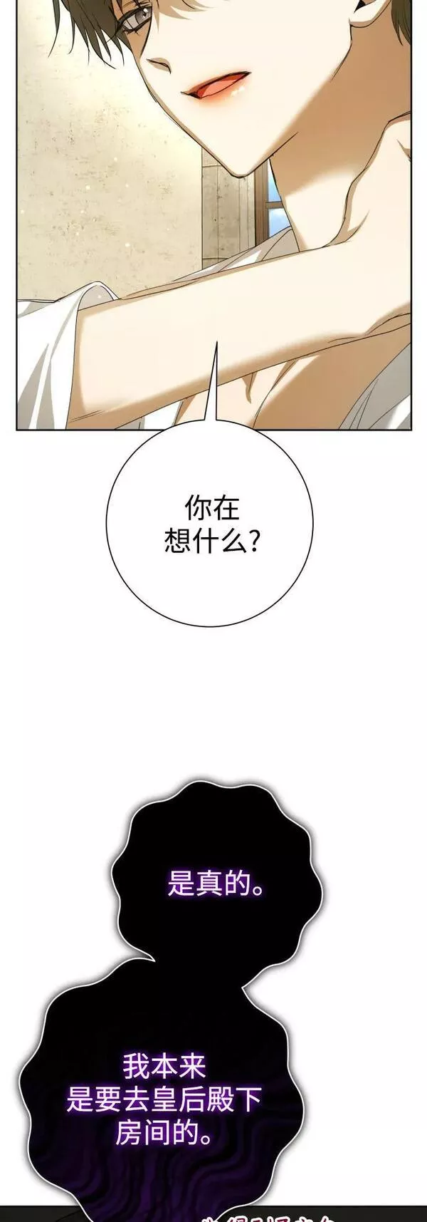 以你之名呼唤我在线观看漫画,[第153话] 名叫亚鲁斯&middot;欧勒纳&middot;埃佩兰托的男人57图