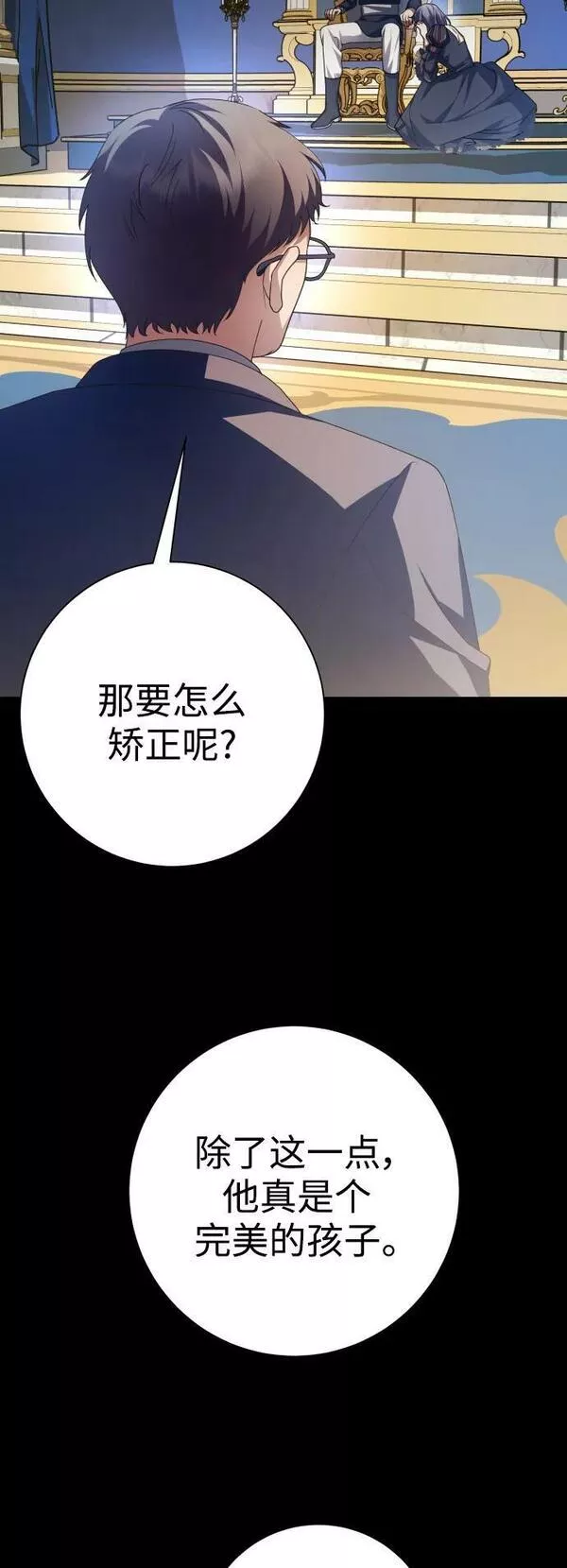 以你之名呼唤我在线观看漫画,[第153话] 名叫亚鲁斯&middot;欧勒纳&middot;埃佩兰托的男人36图