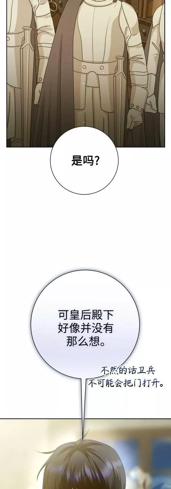 以你之名呼唤我在线观看漫画,[第153话] 名叫亚鲁斯&middot;欧勒纳&middot;埃佩兰托的男人59图