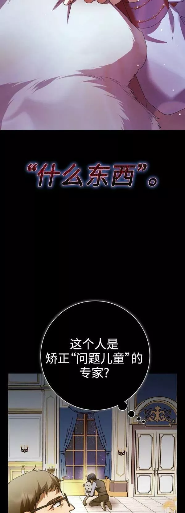 以你之名呼唤我在线观看漫画,[第153话] 名叫亚鲁斯&middot;欧勒纳&middot;埃佩兰托的男人41图