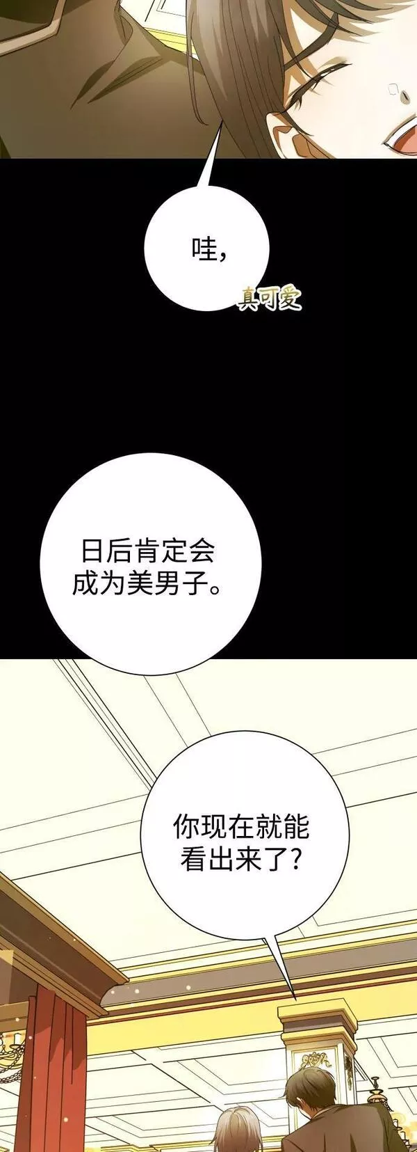 以你之名呼唤我在线观看漫画,[第153话] 名叫亚鲁斯&middot;欧勒纳&middot;埃佩兰托的男人15图