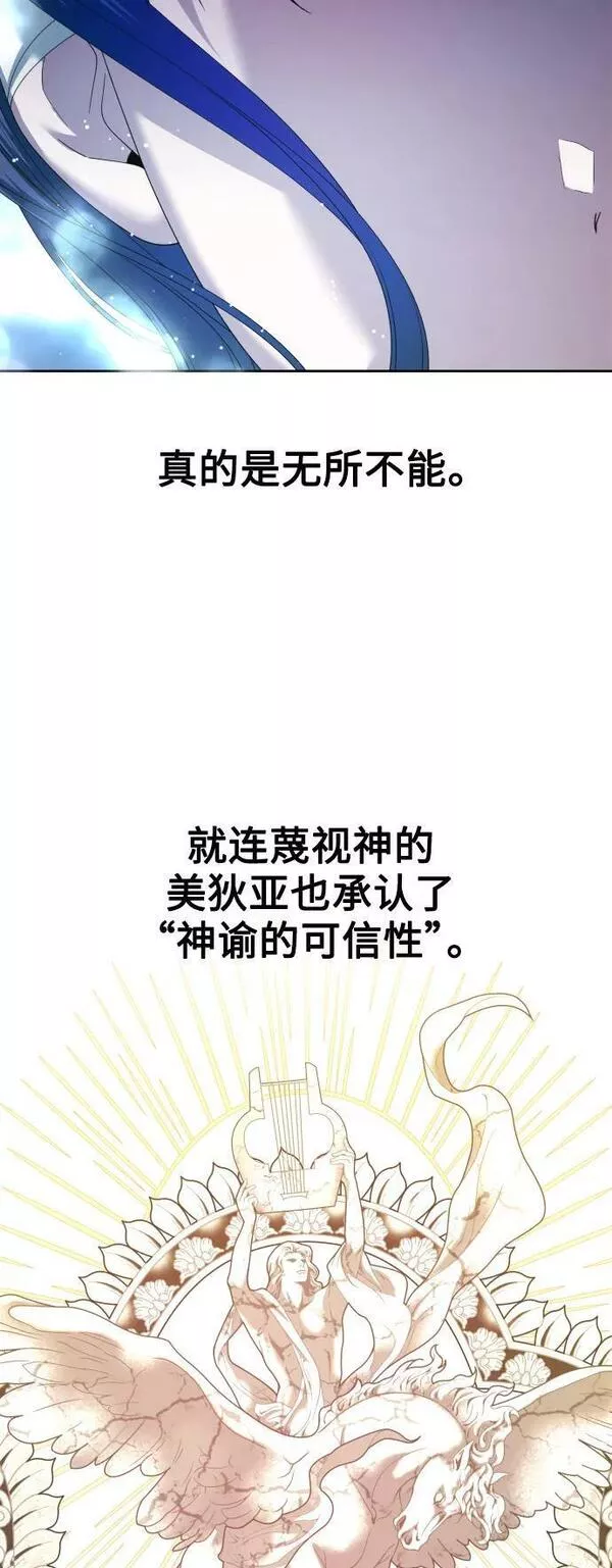 以你之名呼唤我在线观看漫画,[第153话] 名叫亚鲁斯&middot;欧勒纳&middot;埃佩兰托的男人5图