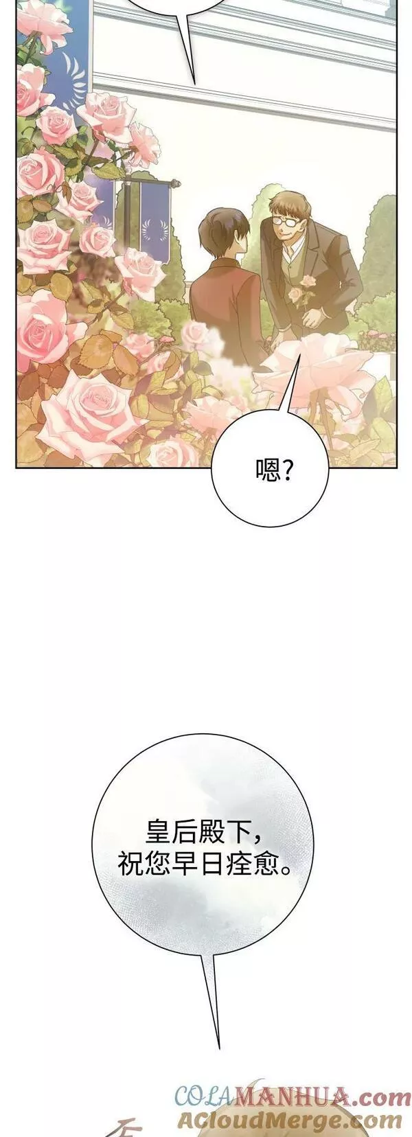 以你之名乌鸦漫画,[第154话] 纯洁（1）31图