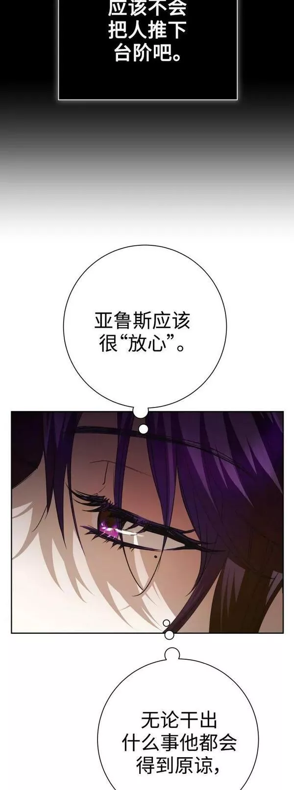 以你之名乌鸦漫画,[第154话] 纯洁（1）47图