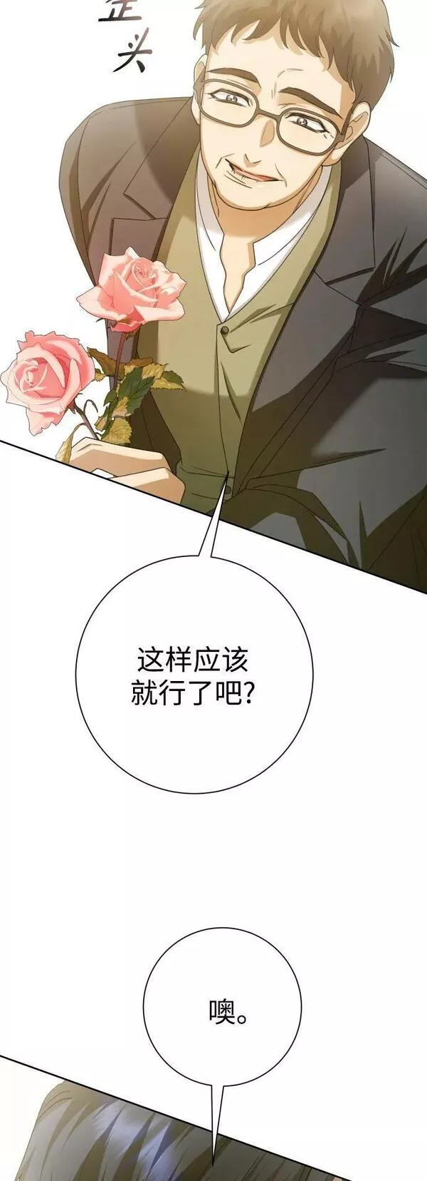 以你之名乌鸦漫画,[第154话] 纯洁（1）32图