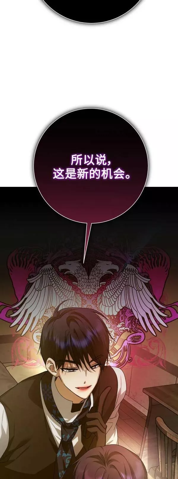 以你之名乌鸦漫画,[第154话] 纯洁（1）69图