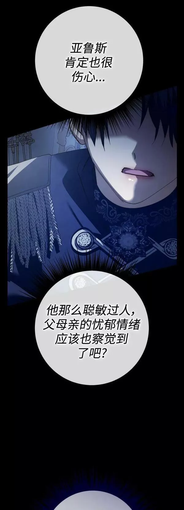 以你之名乌鸦漫画,[第154话] 纯洁（1）23图