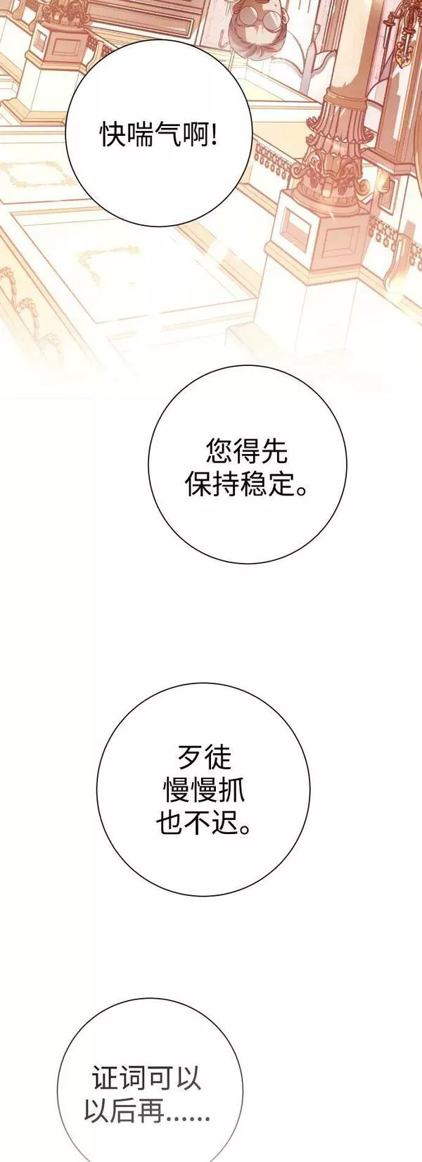 以你之名乌鸦漫画,[第154话] 纯洁（1）18图