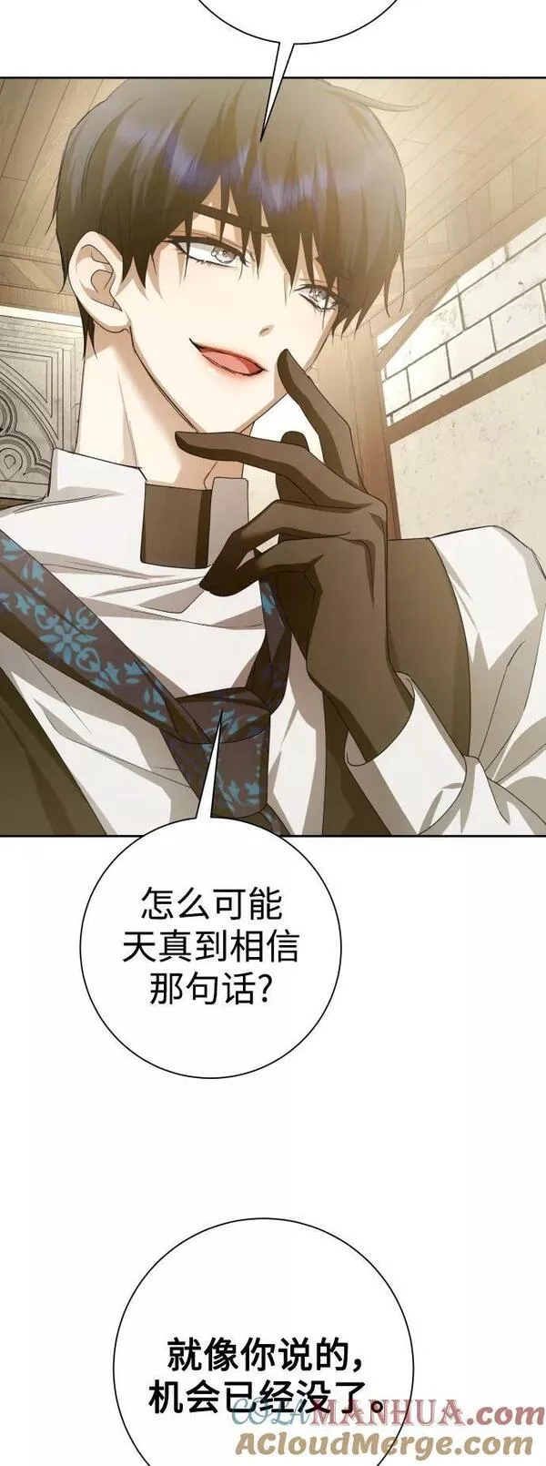 以你之名乌鸦漫画,[第154话] 纯洁（1）67图