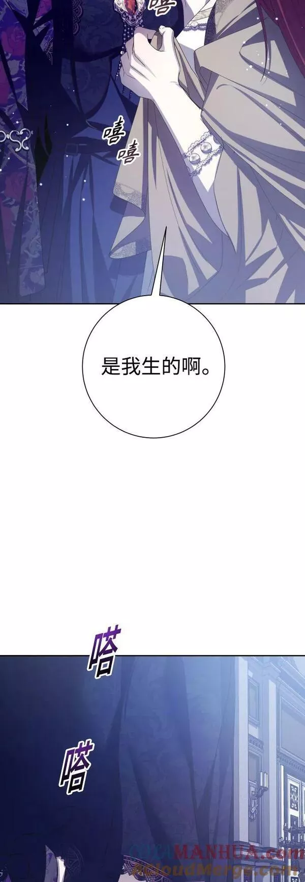 以你之名小说免费阅读江楚燃漫画,[第155话] 纯洁（2）19图