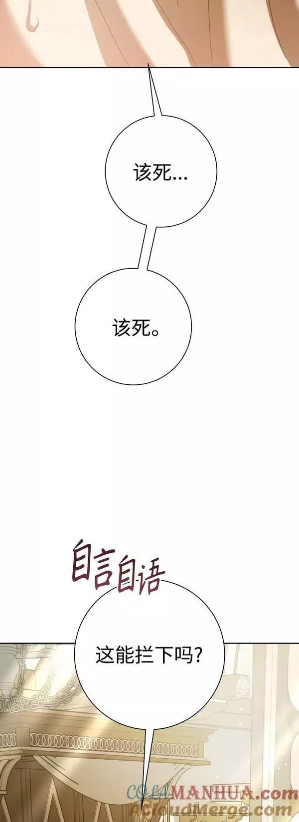 以你之名小说免费阅读江楚燃漫画,[第155话] 纯洁（2）70图