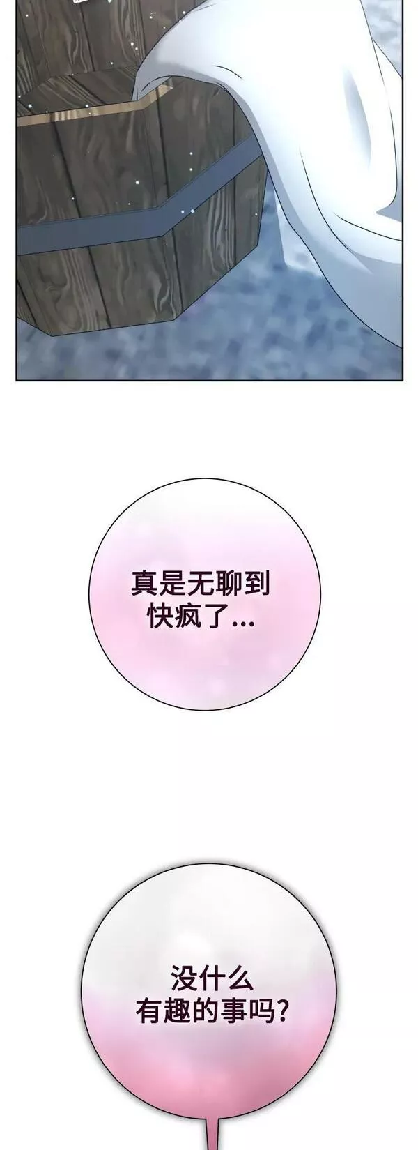 以你之名小说免费阅读江楚燃漫画,[第155话] 纯洁（2）75图