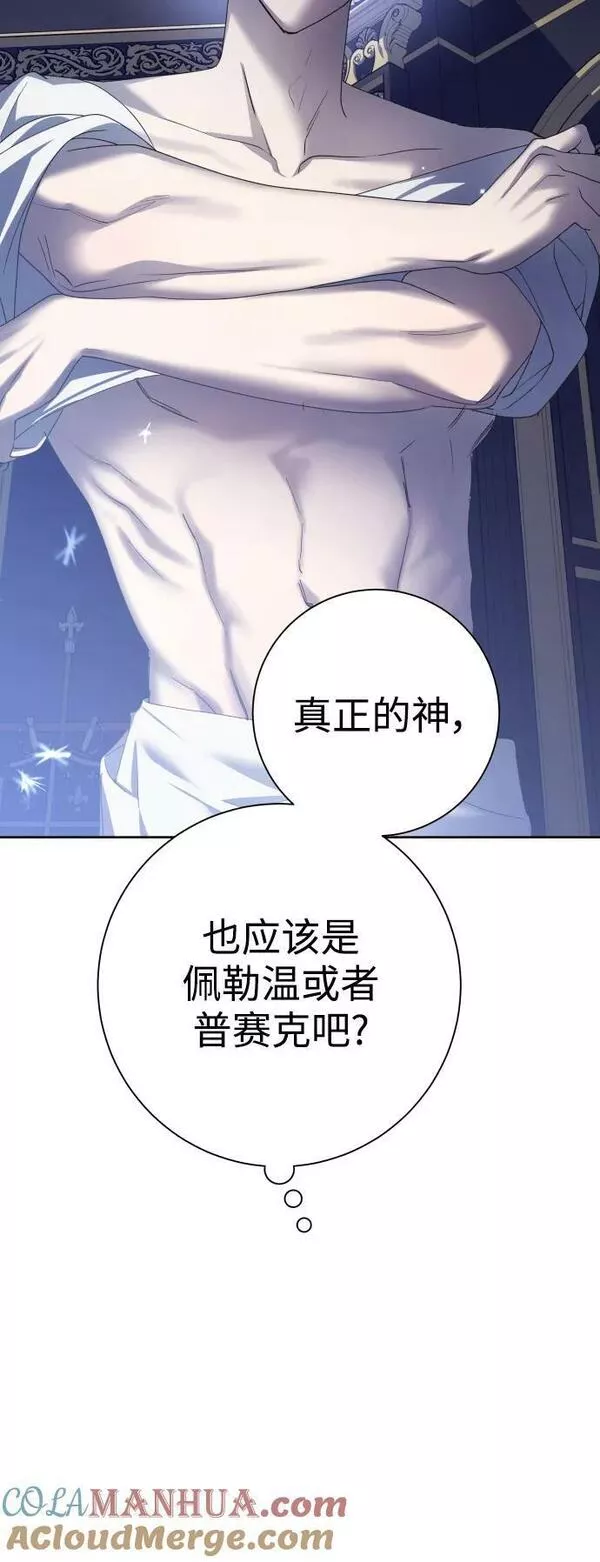 以你之名小说免费阅读江楚燃漫画,[第155话] 纯洁（2）31图