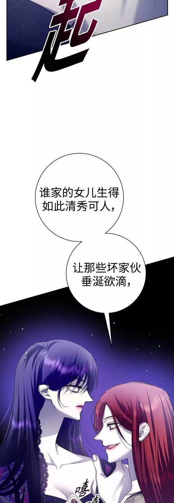 以你之名小说免费阅读江楚燃漫画,[第155话] 纯洁（2）18图