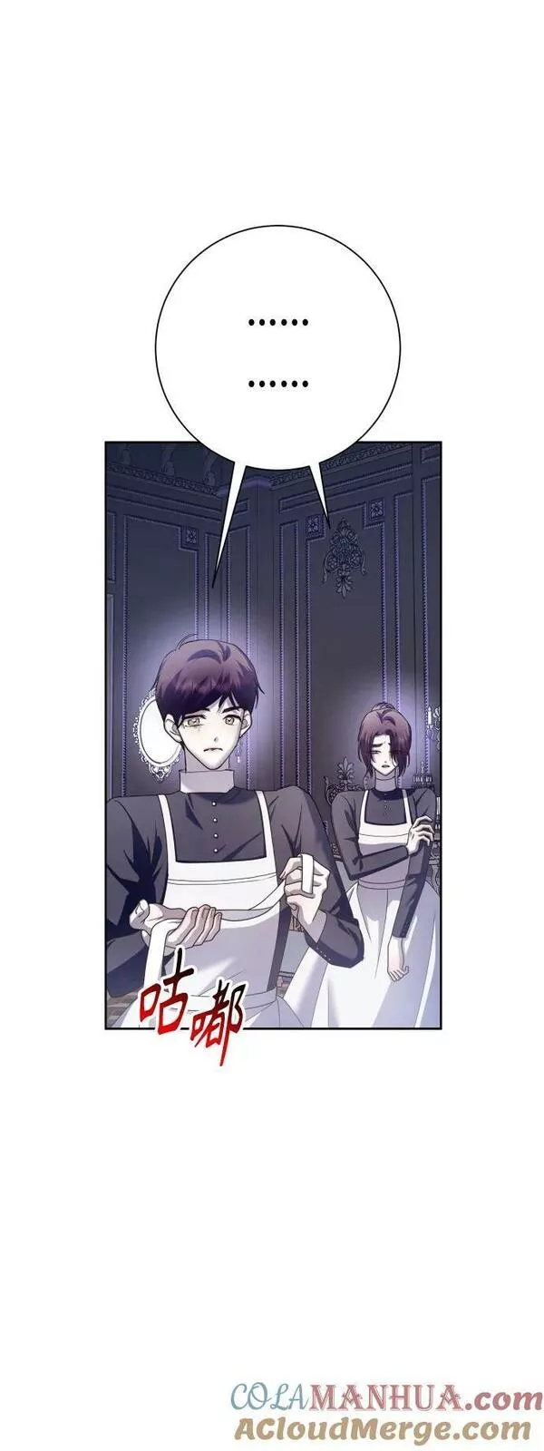 以你之名小说免费阅读江楚燃漫画,[第155话] 纯洁（2）49图