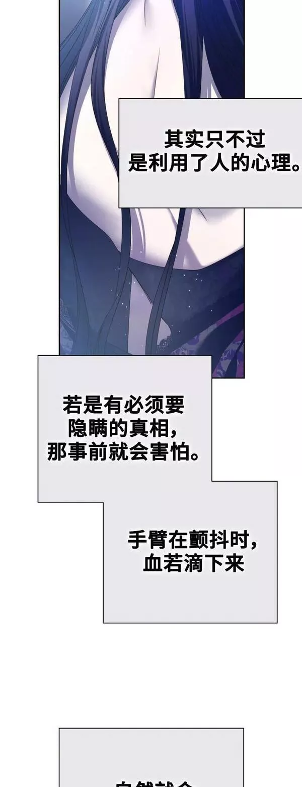 以你之名小说免费阅读江楚燃漫画,[第155话] 纯洁（2）27图