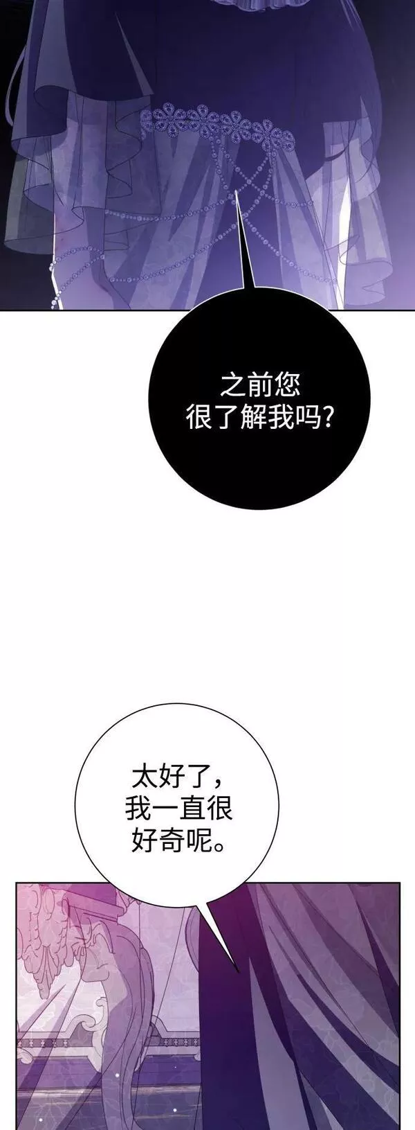 以你之名呼唤我在线观看漫画,[第156话] 枕边对话84图