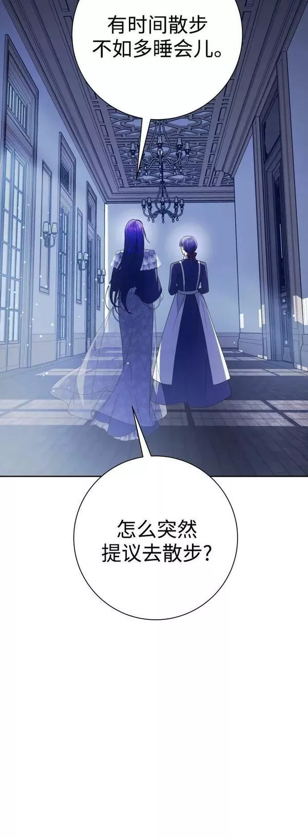 以你之名呼唤我在线观看漫画,[第156话] 枕边对话42图