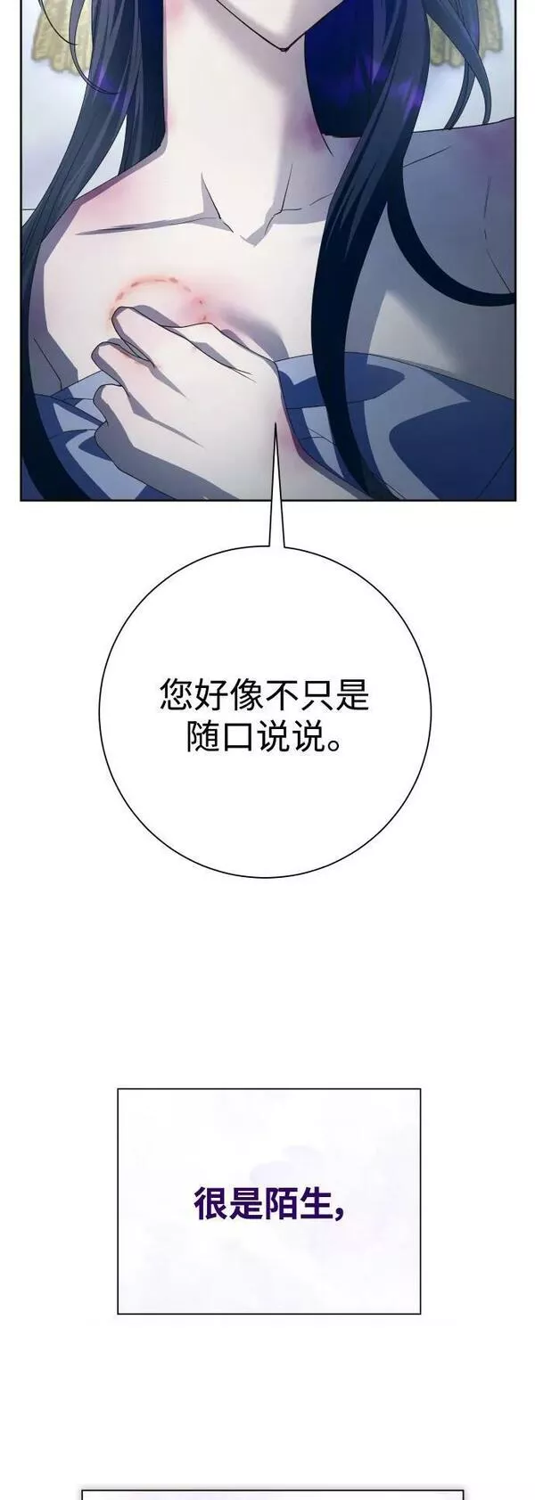 以你之名呼唤我在线观看漫画,[第156话] 枕边对话9图