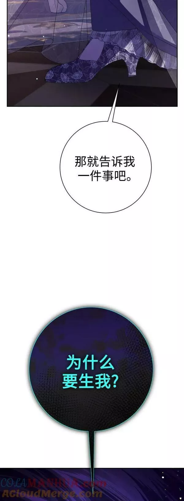 以你之名呼唤我在线观看漫画,[第156话] 枕边对话85图